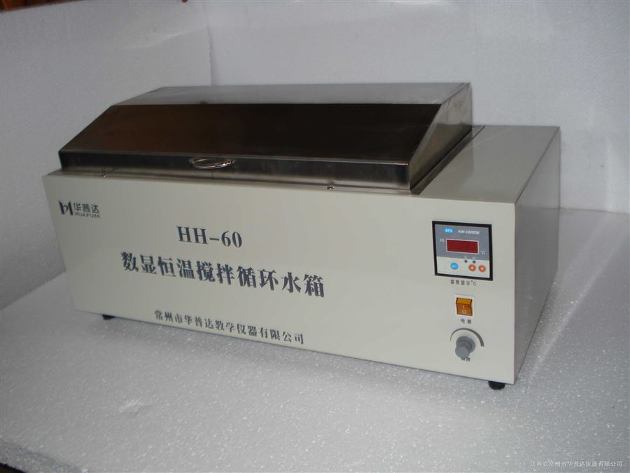 HH-600数显三用恒温水箱