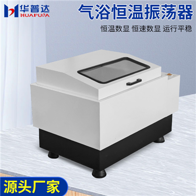 ZD-85（往复、回旋）双功能气浴恒温振荡器