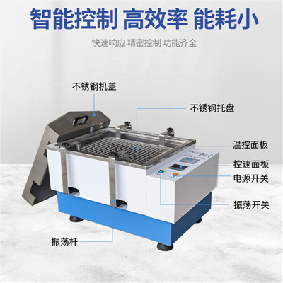 SHA-82水浴恒温振荡器（回旋式）