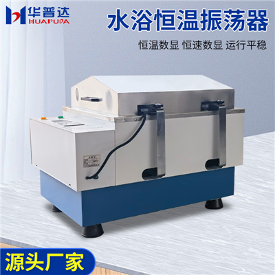 SHA-BA（往复、回旋） 双功能水浴恒温振荡器