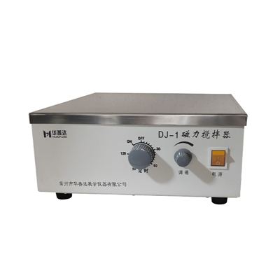  DJ-1磁力搅拌器