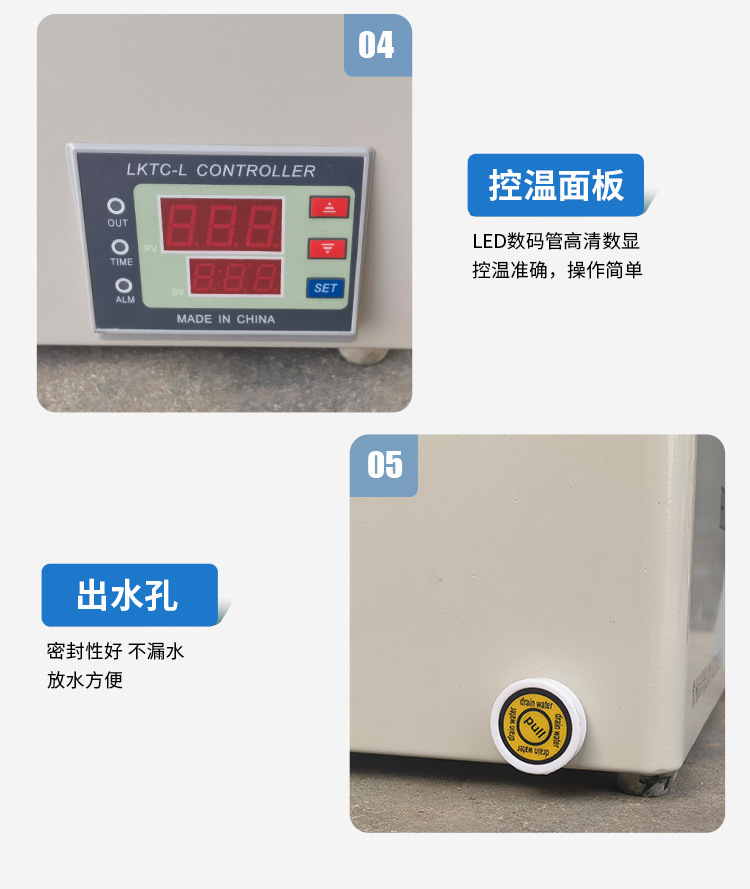 数显恒温水浴锅7.jpg