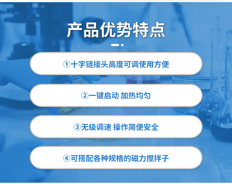 磁力加热搅拌器特点.jpg
