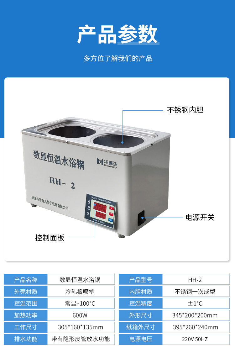 数显恒温水浴锅4.jpg